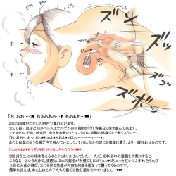 Page 61 of Mama Sho-time Kyoudai Hen