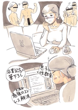 Page 96 of Mama Sho-time Kyoudai Hen