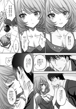 Page 6 of Kaede-san wa Chotto Oko.