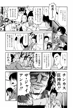 Page 110 of Seikousyou