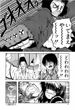 Page 112 of Seikousyou