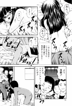 Page 116 of Seikousyou