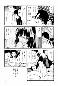 Page 117 of Seikousyou