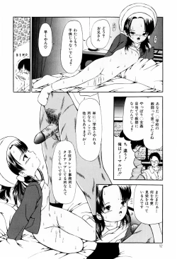 Page 12 of Seikousyou