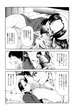 Page 13 of Seikousyou