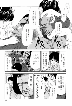 Page 49 of Seikousyou