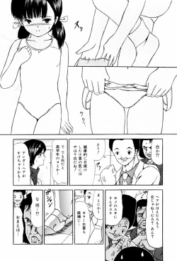 Page 52 of Seikousyou