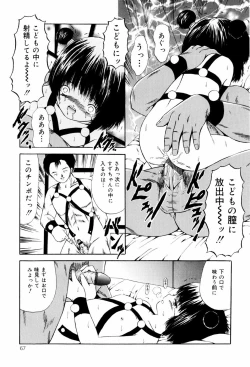 Page 67 of Seikousyou