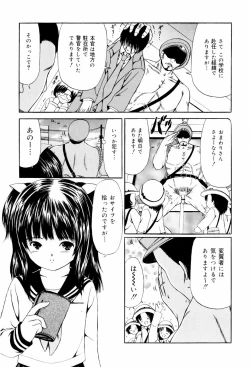 Page 79 of Seikousyou