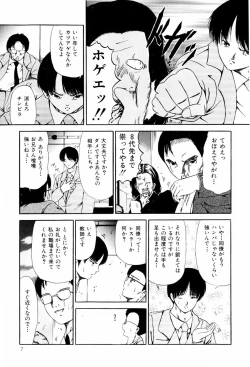 Page 7 of Seikousyou