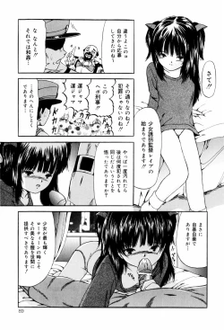 Page 89 of Seikousyou