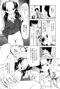 Page 9 of Seikousyou