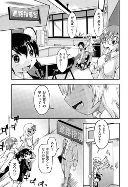 [Akishima Shun] JC enkou