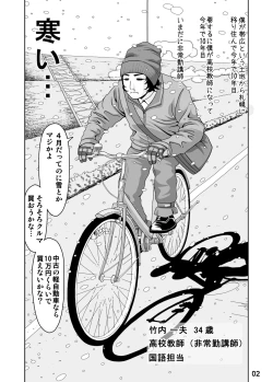 Page 2 of Sputnik no Koi