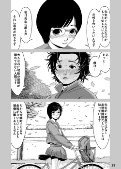 Page 18 of Sputnik no Koi