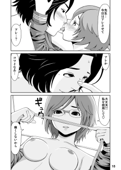 Page 7 of Sputnik no Koi