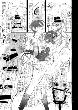 Page 31 of Tsubomi no Oppai o Momimakuru Hon