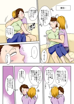 Page 17 of Kaette Kita Musuko ga Kinpatsu Yarichin