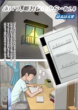 Page 1 of Aitsu, Kotowarenai kara.. Vol. 4