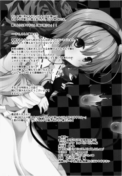 Page 21 of Satori-sama no Kyuujitsu