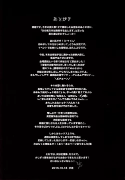 Page 18 of Junko-san to Asobimasho