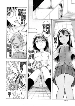 Page 2 of Watashi no Oningyou