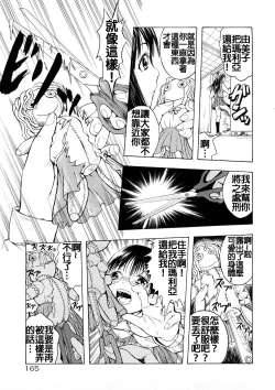 Page 3 of Watashi no Oningyou