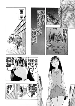 Page 6 of Watashi no Oningyou