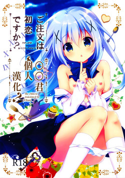 Download Gochuumon wa Hatsukoi desu ka?