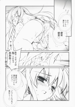 Page 14 of Memorable Halo