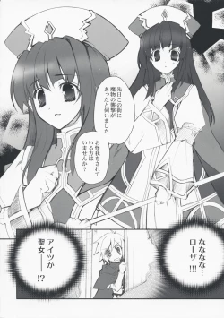 Page 36 of Memorable Halo