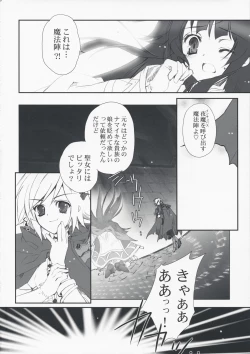 Page 40 of Memorable Halo