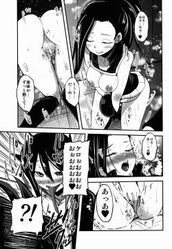 Page 15 of Yaoyoroppai to Kerokero
