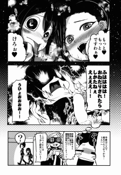 Page 20 of Yaoyoroppai to Kerokero