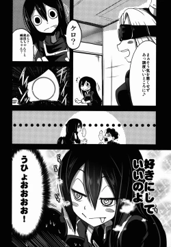 Page 8 of Yaoyoroppai to Kerokero