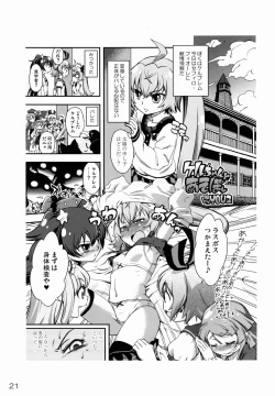 Page 21 of Genei de Haeru Taiyou
