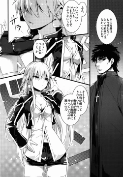 Page 4 of Eiyuuou ♀ to Nakayoshi ♂ Dekiru kana?