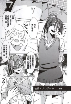 Page 7 of S.S.C.C