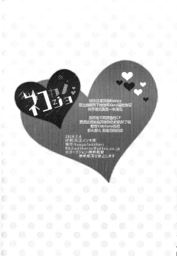 Page 26 of Neko Kanojo