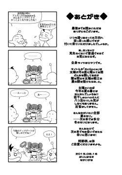 Page 33 of Solar System