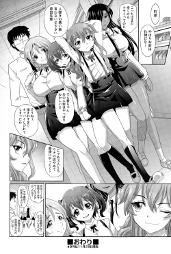 Page 100 of Gakuen Toouki