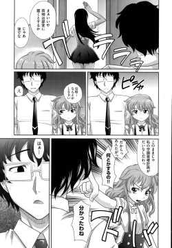 Page 29 of Gakuen Toouki