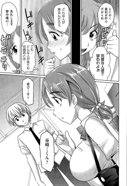 Page 5 of Gakuen Toouki