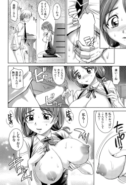 Page 8 of Gakuen Toouki
