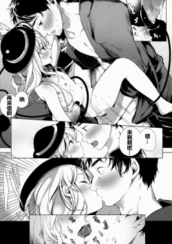 Page 17 of SUPER HARD Hatsujou Imouto 2