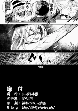 Page 22 of SUPER HARD Hatsujou Imouto 2