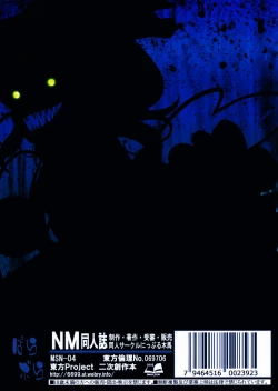 Page 23 of SUPER HARD Hatsujou Imouto 2