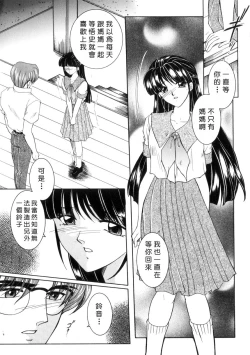 Page 123 of Junjou Karen - Pure Hearted and Vicious Love