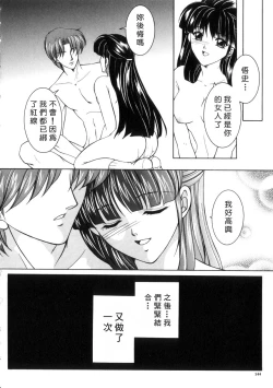 Page 139 of Junjou Karen - Pure Hearted and Vicious Love