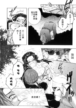 Page 14 of Junjou Karen - Pure Hearted and Vicious Love